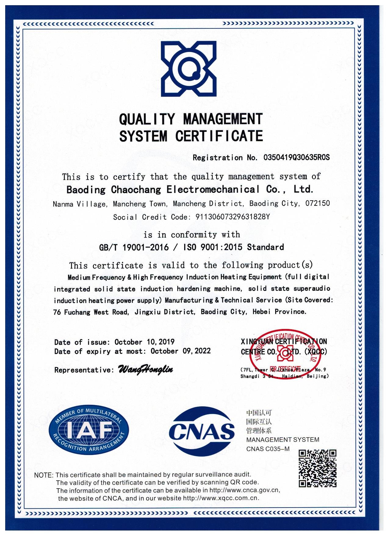 Chaochang Induction has got the ISO certificate