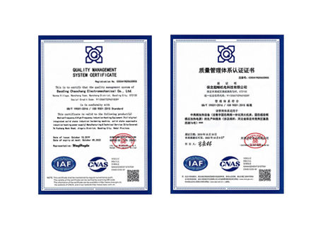 Chaochang Induction has got the ISO certificate